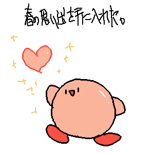 Kirby Super Star (Hoshi no Kirby Super Deluxe)_0004