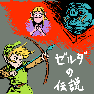 The Legend of Zelda (Zelda no Densetsu)_0003