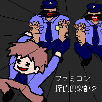 Famicom Detective Club Part II Ushiro ni Tatsu Shoujo_0009