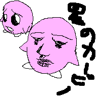 Kirby's Dream Land (Hoshi no Kirby)_0001