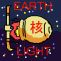 EARTH LIGHT_0001